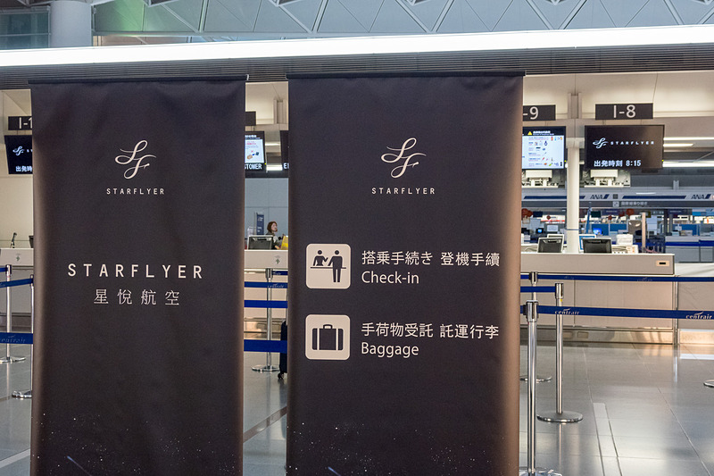 スターフライヤーはチェックインカウンター「I」を使用