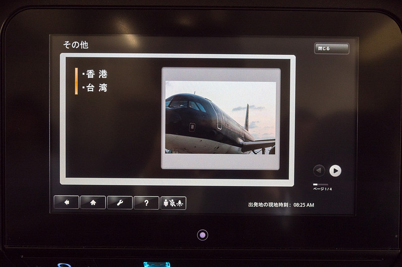 機内プログラムと機内誌それぞれに、入出国書類の書き方を記したコンテンツを用意している