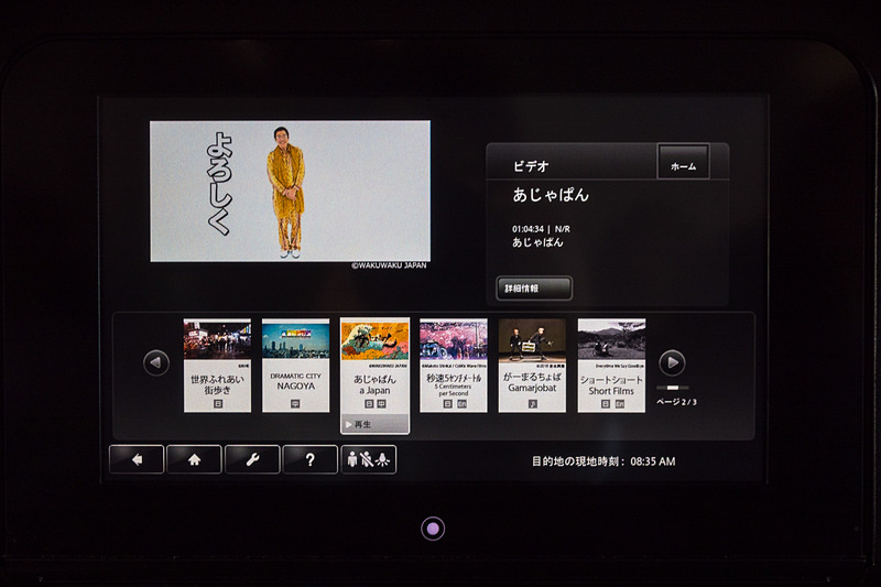動画コンテンツは国内線とはかなりラインアップが異なっている。台湾と日本それぞれの入国手続き紹介コンテンツや、台湾就航記念の特別番組も