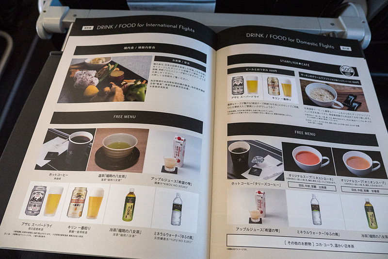 機内誌は国内線、国際線で共通