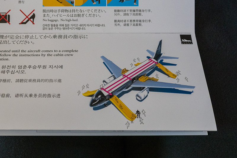 「JA25MC」に搭載された安全のしおり。客室中央部の脱出扉が左右1つずつになっていることや、前後の脱出シュートを2人並列に使っている点などが同機の特徴となっている