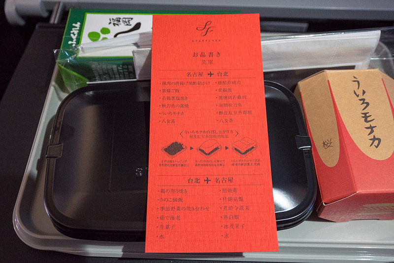 お品書き。裏面に北九州路線のメニューが書かれている
