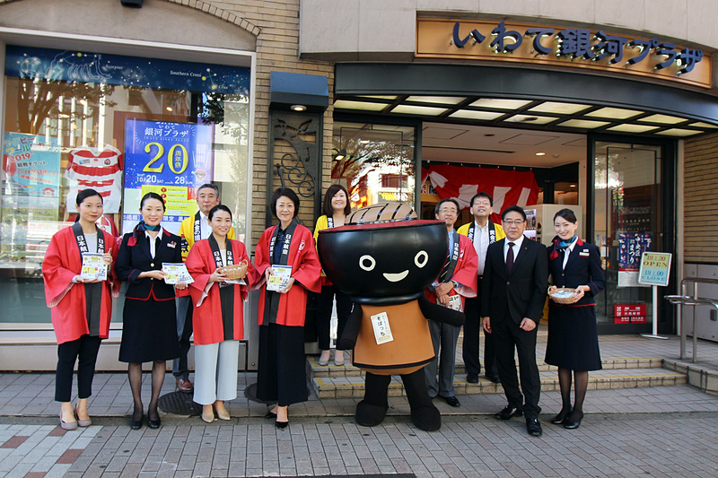 20周年を迎えた岩手県のアンテナショップ「いわて☆銀河プラザ」をJALの岩手県出身スタッフらが応援
