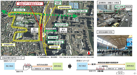 品川駅西口の整備事業、国交省が動画・模型を公開。国道15号の上空に商業施設や次世代交通ターミナルが出現 「リニア中央新幹線」「品川新駅(仮称 ...