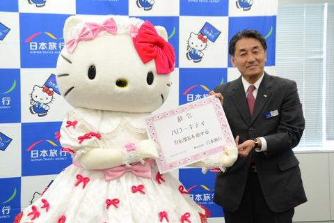 日本旅行、ハローキティを宣伝部長に任命。「日本旅行といえばハロー