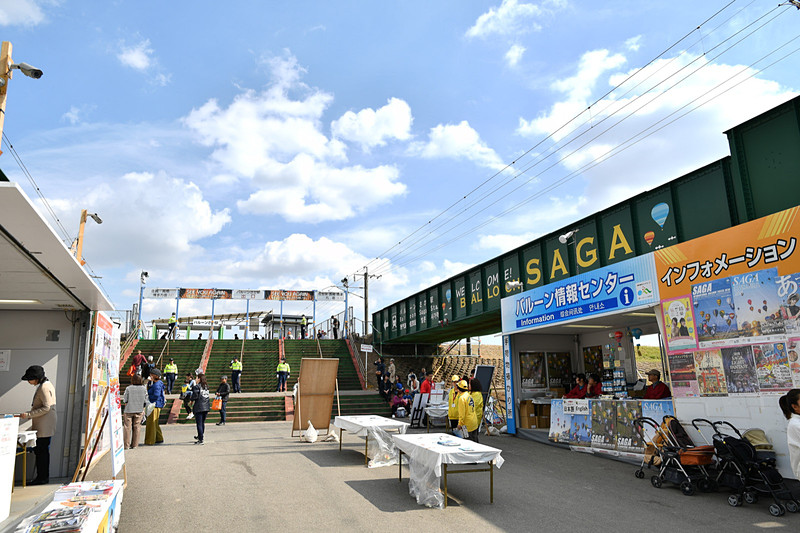 バルーンさが駅