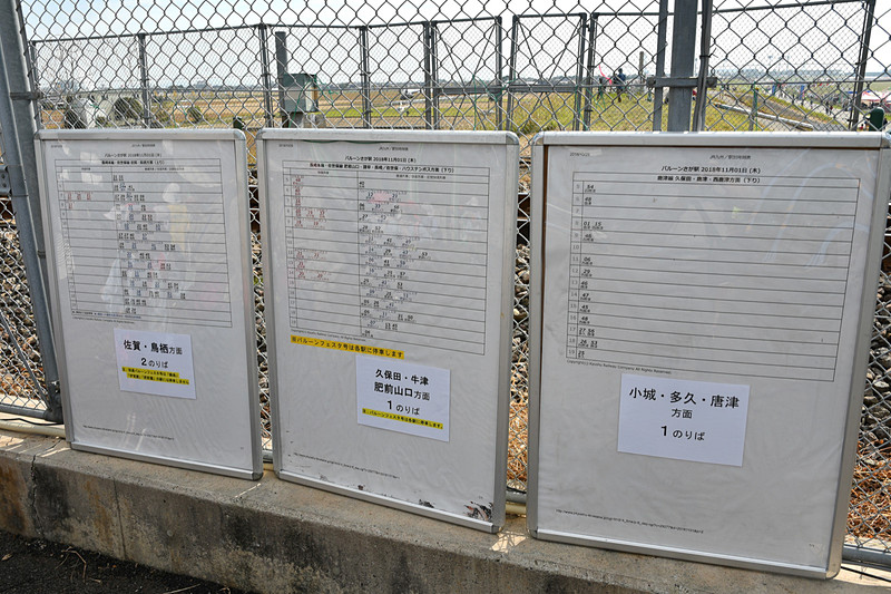 ダイヤを確認しておこう