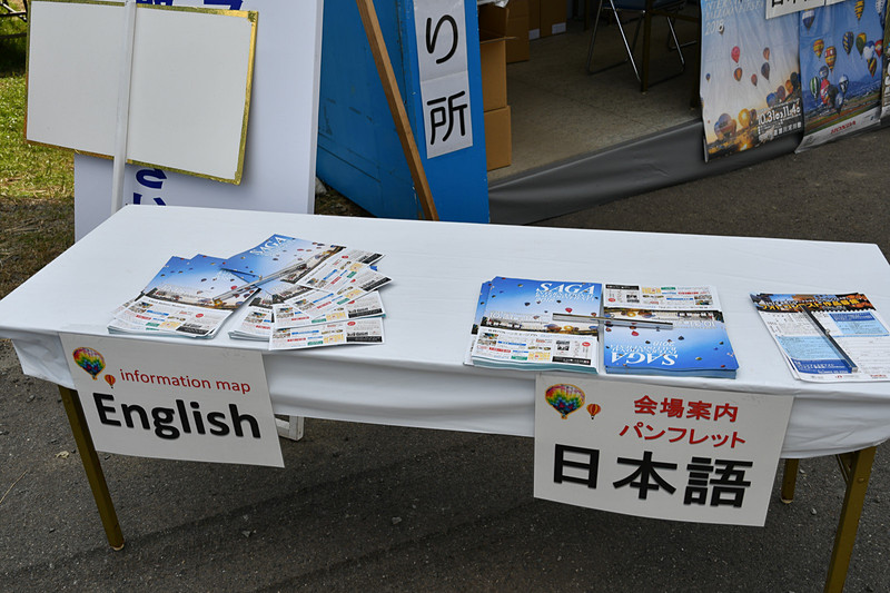 パンフレットは2か国語対応