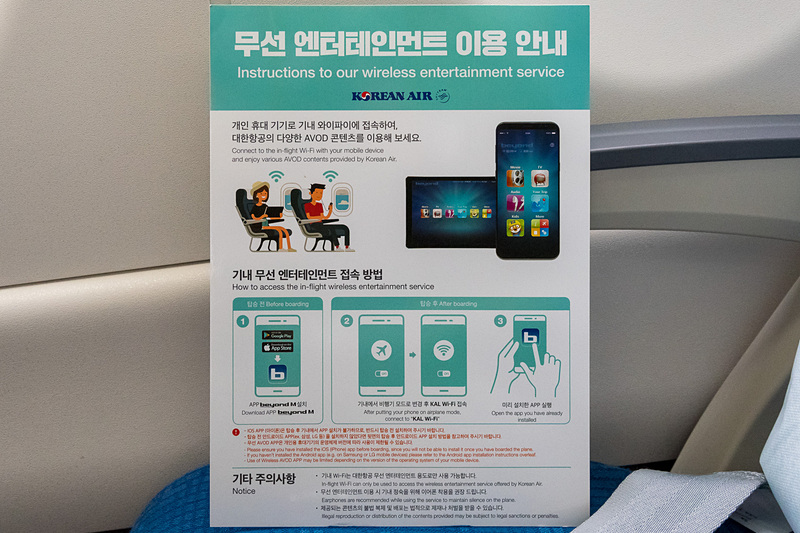 機内に置かれた「beyond M」のリーフレット