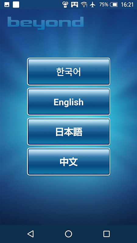 メニューは日本語を含む4言語に対応