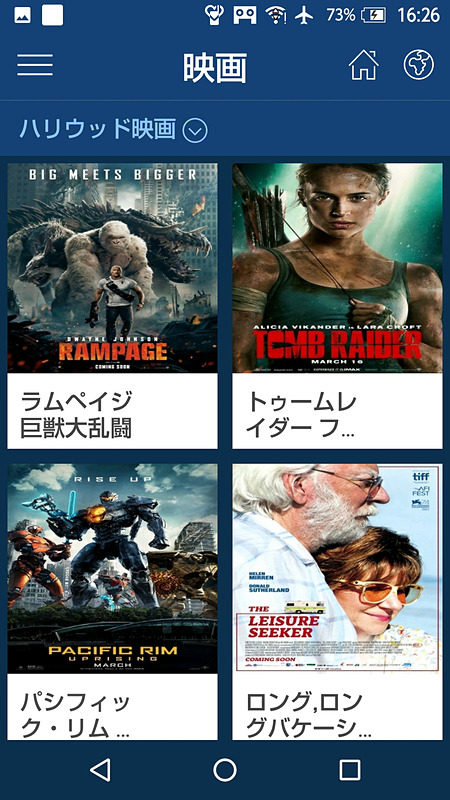 映画は日本語音声に対応した外国映画のほか、邦画も用意している