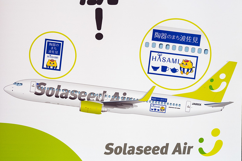 左が完成した機体のデザイン。右が波佐見高校 美術・工芸科の中尾百花さんによる原案