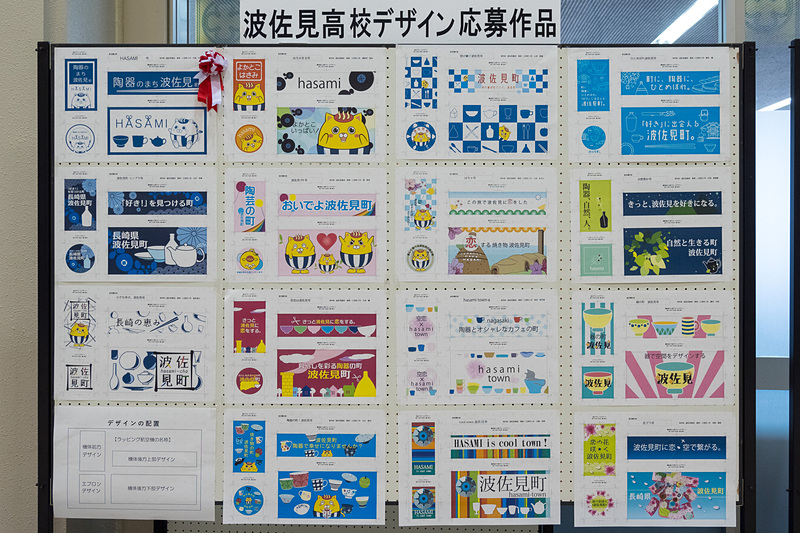 デザインは波佐見高校 美術・工芸科の生徒がそれぞれ提出。その全29作品がセレモニーに展示され、生徒も空港に集まった