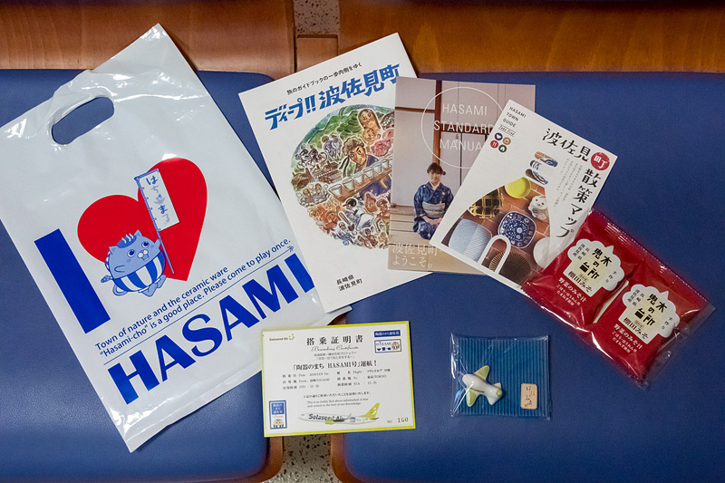 搭乗者にプレゼントされた記念品