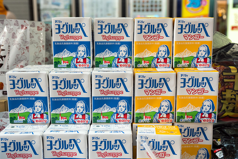 東京・新宿にあるアンテナショップ「新宿みやざき館KONNE」も出展。「ヨーグルッペ」やゴボウのスナック「ゴボチ」などの人気商品を販売