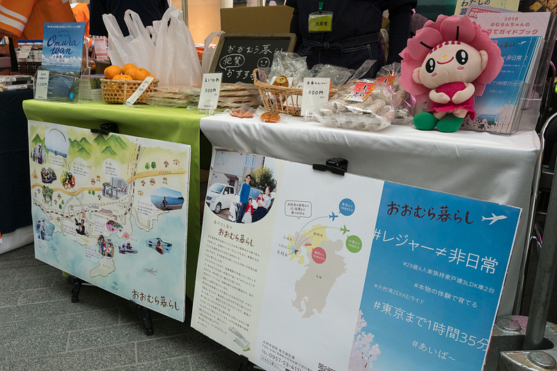 長崎県大村市は産品販売のほか、空港を持つ立地を活かした二拠点居住地としての魅力や移住を訴求
