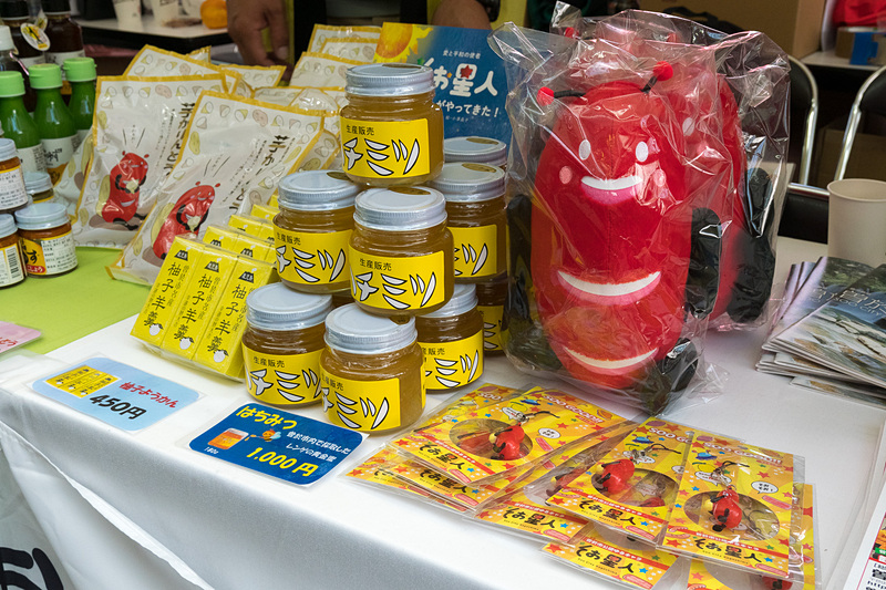 鹿児島県曽於市は、マスコットキャラクターの「そお星人」グッズや最近販売が始まったという「芋かりんとう」のそお星人パッケージのほか、柚子を使ったさまざまな商品を販売