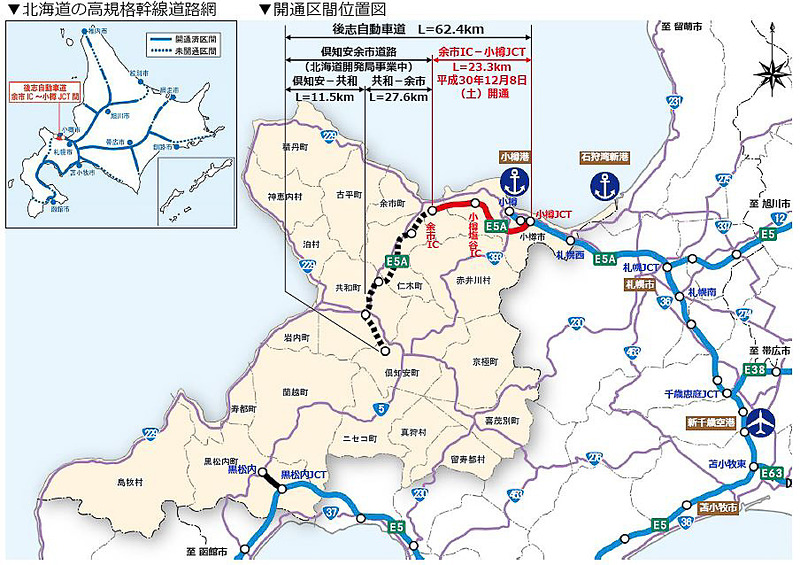 12月8日15時に開通する後志自動車道（E5A）余市IC（インターチェンジ）～小樽JCT（ジャンクション）