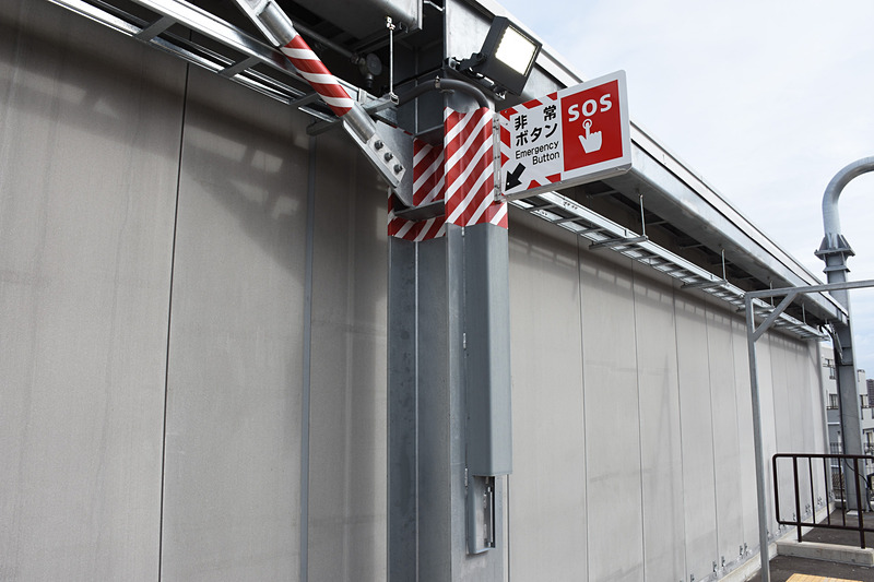 非常ボタンのサイン