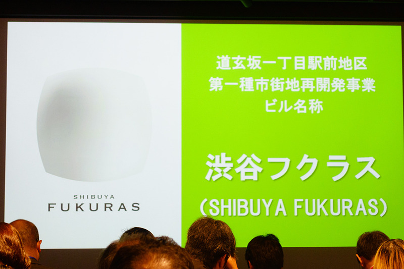 ビル名称は「渋谷フクラス（SHIBUYA FUKURAS）」。左はシンボルデザイン
