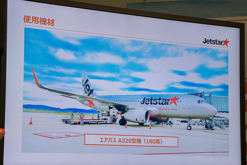 ジェットスター・ジャパンの使用機材はエアバス A320型機で現在24機を所有
