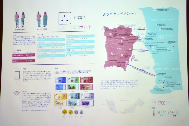 日本人向けの冊子も制作