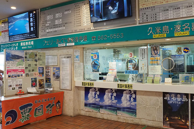 向かう島ごとに乗船券売り場が違います