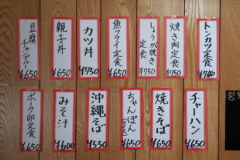 一見何の変哲もないメニューですが……