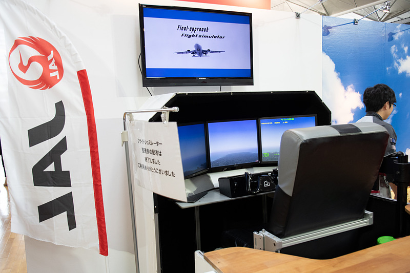 こちらはシミュレーター。体験時間が限られており予約制