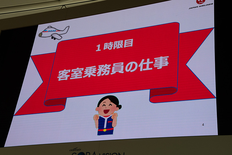 CAマナー講座。CAのお仕事を知ることができる