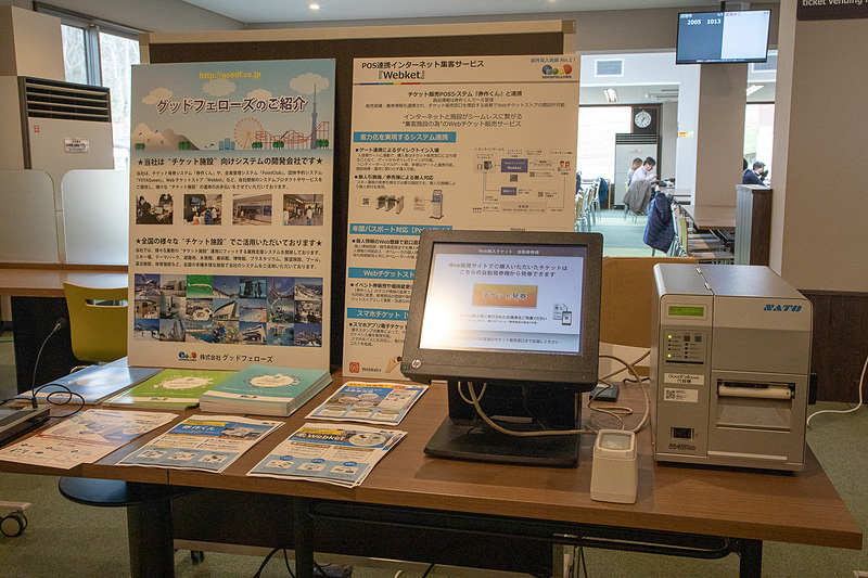 まもなく導入されるマルチペイ自動発券機。クレジットカード、電子マネーが利用できる。割引クーポンの読み取りも可能
