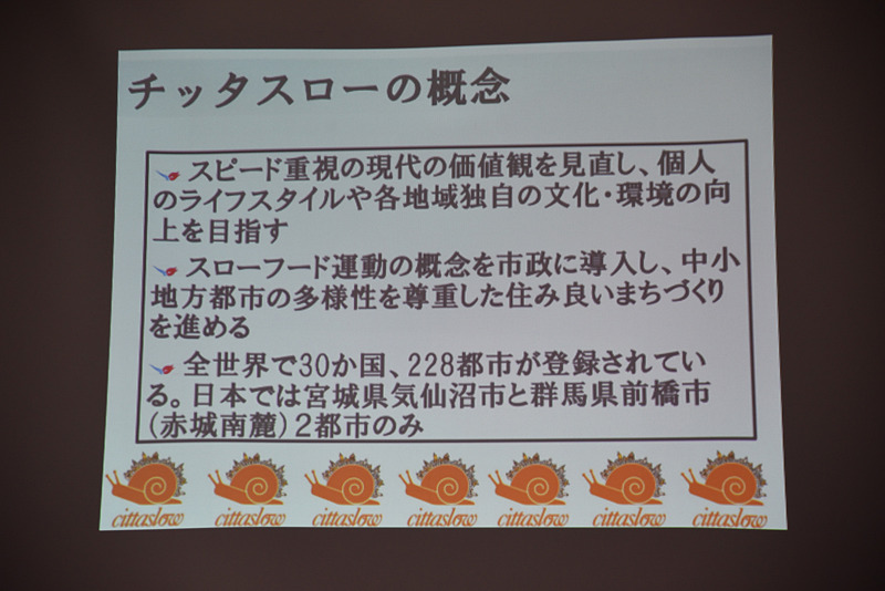運動の概念と参加地域のまとめ