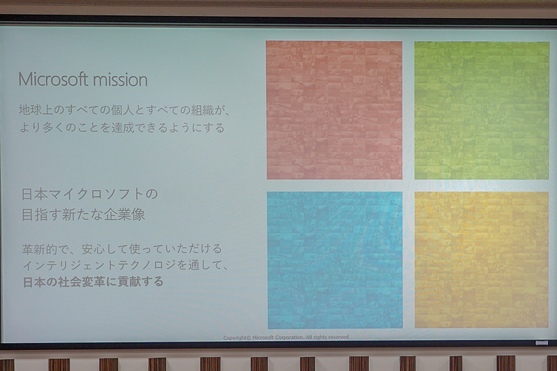 手島氏のプレゼンスライド