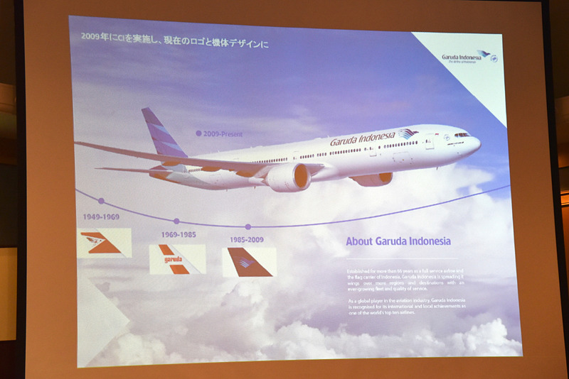 ガルーダ・インドネシア航空がセミナーに参加
