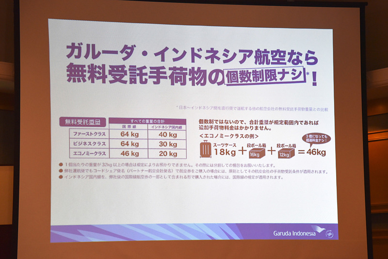 手荷物は個数制限がない