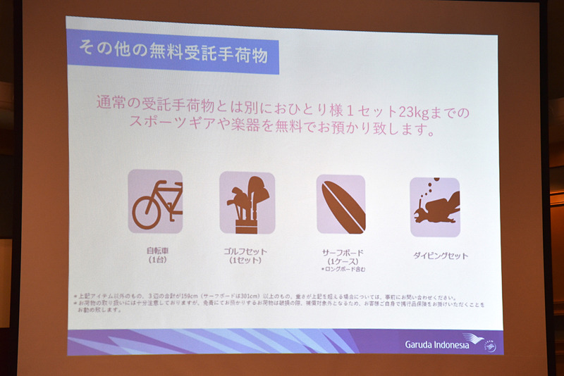 サーフボードやダイビング装備一式も23kgまで無料で預けられる