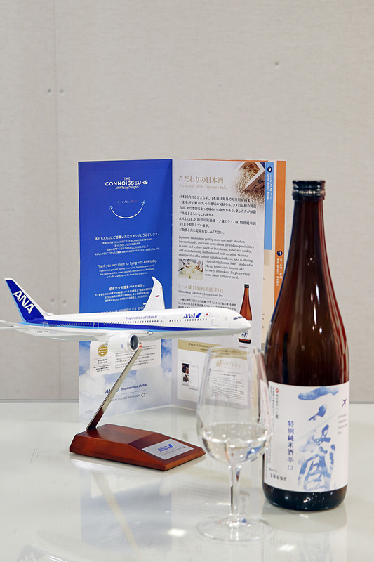 ANAの国際線エコノミークラスでは日本酒として「一ノ蔵 特別純米酒 辛口」を、ANAをイメージした限定オリジナルラベルで提供