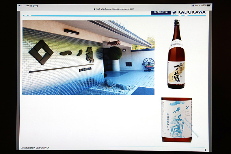 ANAの国際線エコノミークラスでは日本酒として「一ノ蔵 特別純米酒 辛口」を、ANAをイメージした限定オリジナルラベルで提供