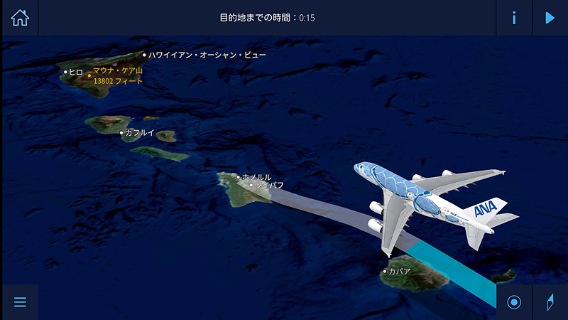 FLYING HONU機内で見られる新しい3Dマップ「ANA Flight Path 3D」（画像提供：ANA）