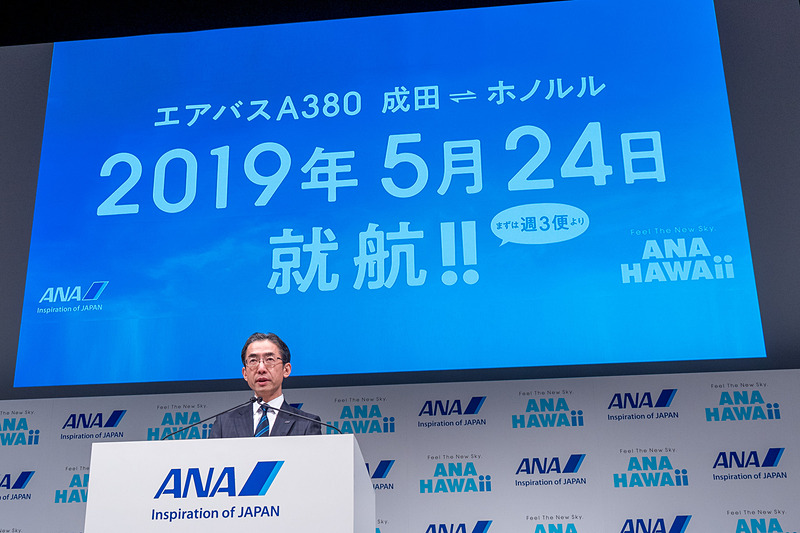 全日本空輸株式会社 代表取締役社長 平子裕志氏が、2019年5月24日の就航を発表