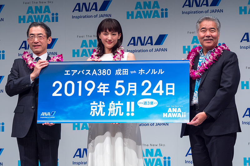 ANAは、新テレビCMに出演する綾瀬はるかさん（中央）を招き、エアバス A380型機就航に合わせた新サービスを紹介する「ANA HAWAii『エアバスA380型機』就航発表会」を実施。右は来賓として招かれたハワイ州知事 デービッド・ユタカ・イゲ氏。左は全日本空輸株式会社 代表取締役社長 平子裕志氏