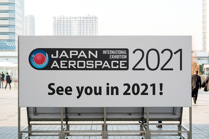 次回開催は2021年