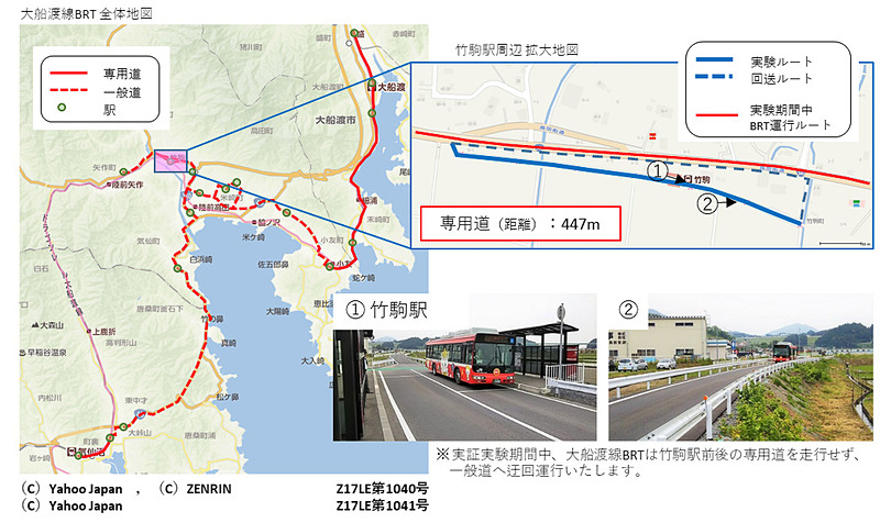 実証実験が行なわれる竹駒駅。2018年12月12日～2019年2月28日の期間中、竹駒駅の乗り場が変更される