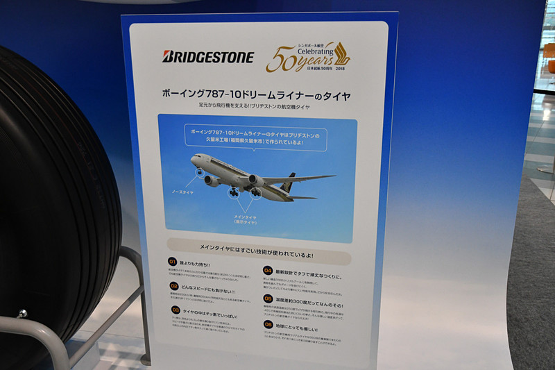 ブリヂストンの久留米工場でも生産が行なわれる