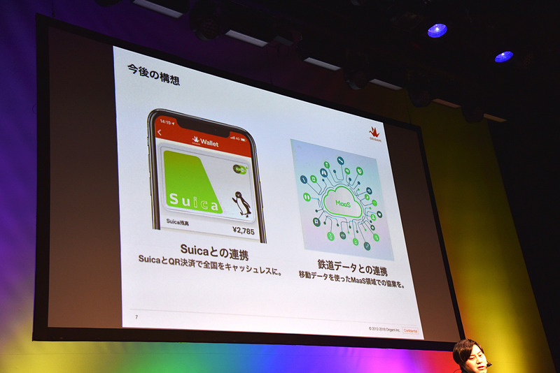 Suicaとの連携なども今後進めていきたい