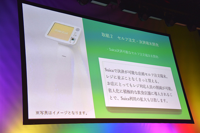 スマホ経由だけではなく、店舗でのセルフ決済端末も導入する