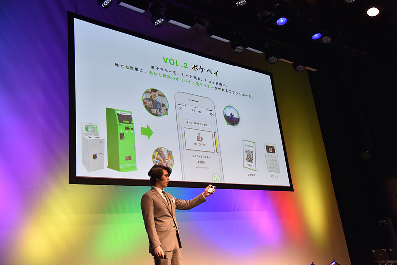 誰でも容易にオリジナルの通貨を作成できる「ポケペイ」