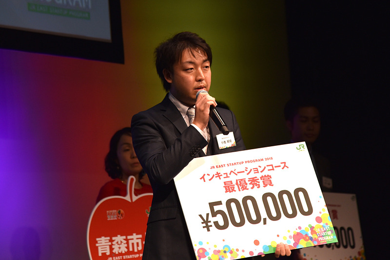 インキュベーションコースの最優秀賞は株式会社ANSeeN