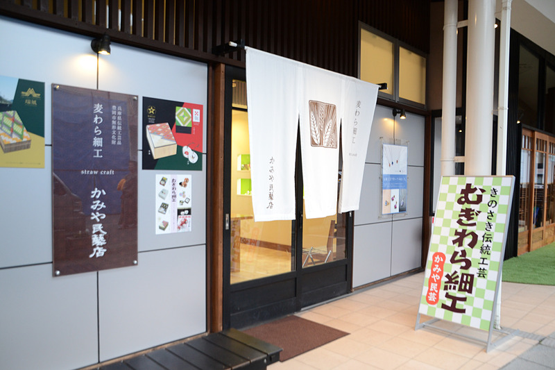 伝統工芸の麦わら細工のお店も