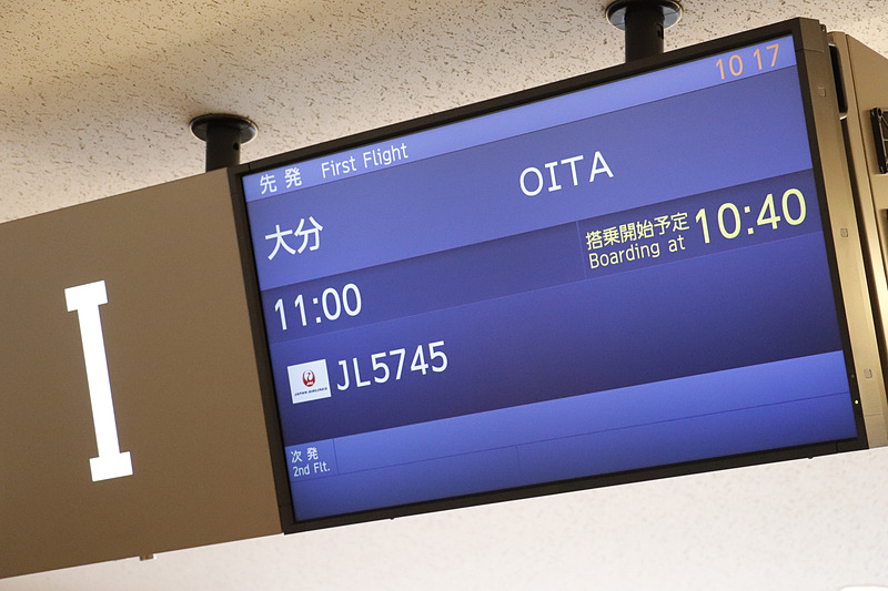 介護予防チャーターとしてチャーター機（JAL5745便）が大分空港へ